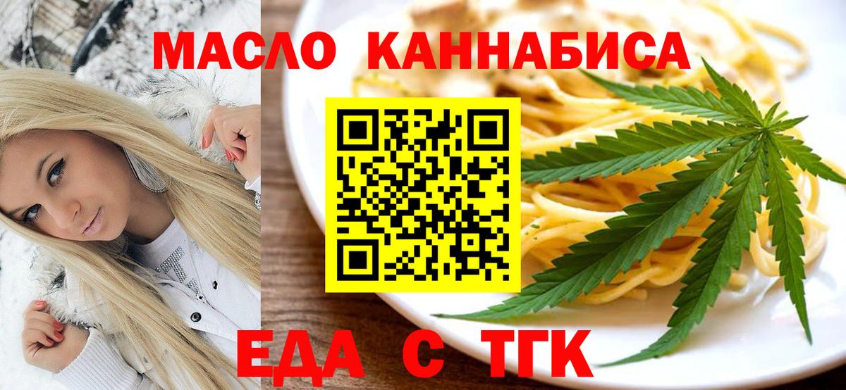 Canna-Cookies конопля  Вход с VPN  Симферополь 