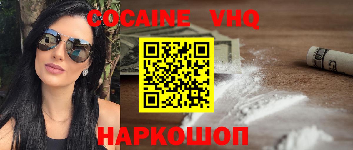 КОКАИН Эквадор  Вход с VPN  COCAIN  где купить наркоту  Симферополь 