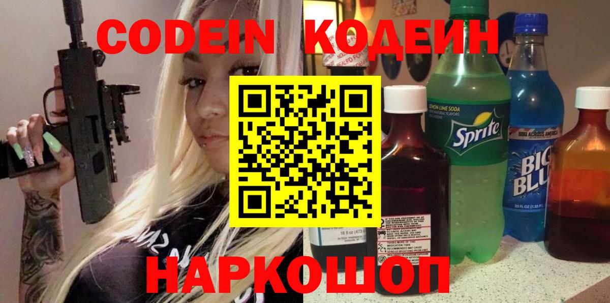 Симферополь  Кодеиновый сироп Lean напиток Lean (лин)  Вход с VPN  Кодеиновый сироп Lean напиток Lean (лин) 