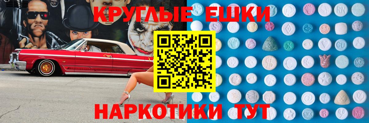 ЭКСТАЗИ диски  ЭКСТАЗИ ешки  Симферополь  Вход с VPN 
