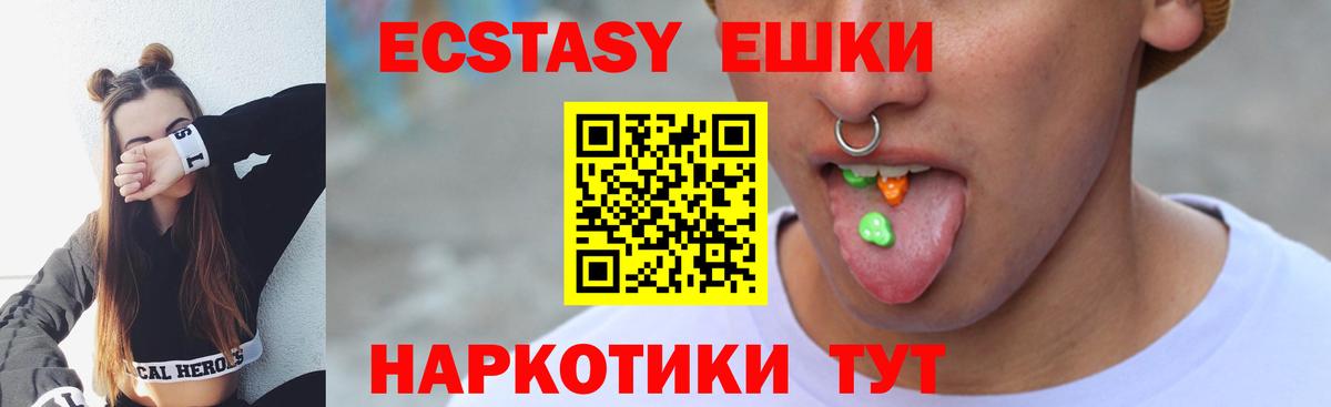 ЭКСТАЗИ 300 mg Симферополь