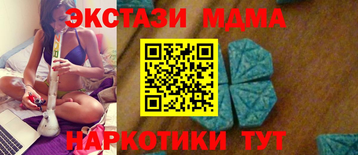 Симферополь  MDMA молли  MDMA кристаллы  МДМА  Вход с VPN 