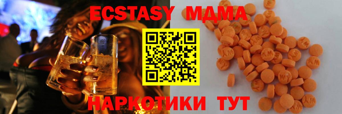 MDMA crystal Симферополь