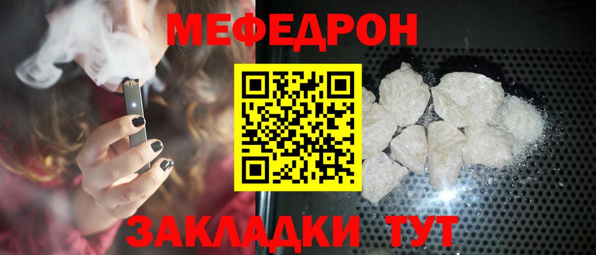 МЯУ-МЯУ мяу мяу  Вход с VPN  МЕФ mephedrone  МЯУ-МЯУ  Симферополь 