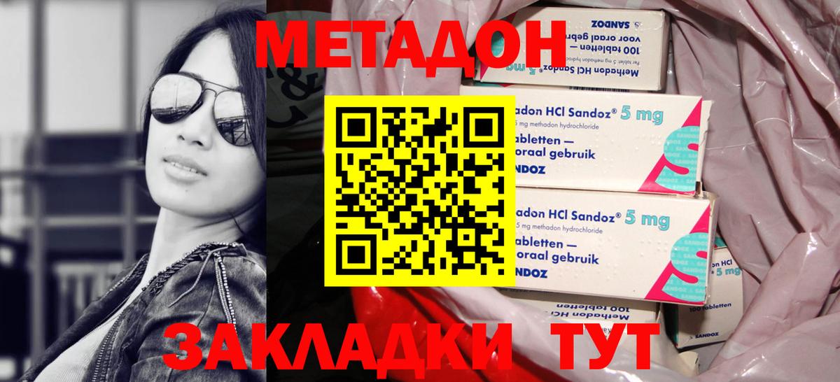 МЕТАДОН белоснежный  Вход с VPN  Симферополь 