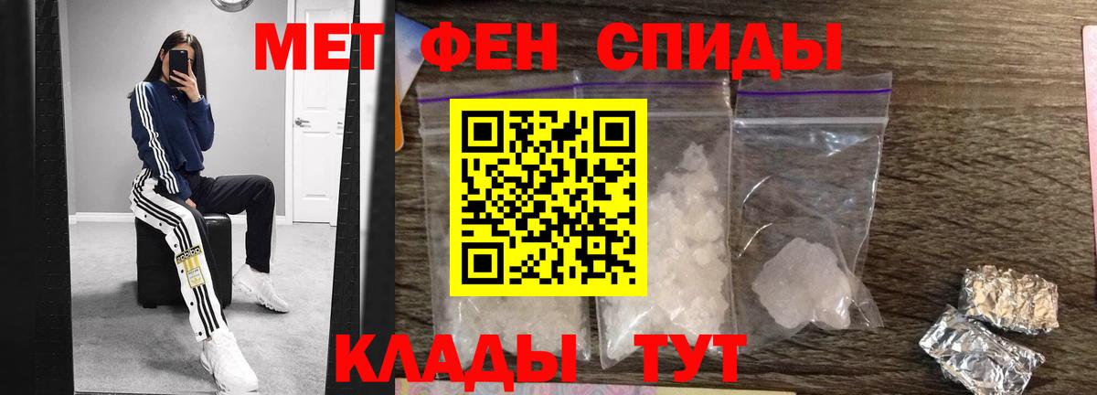 МЕТАМФЕТАМИН витя Симферополь