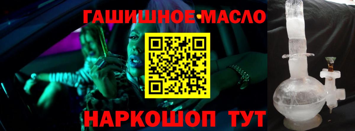 Дистиллят ТГК концентрат Симферополь