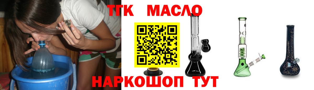 ТГК гашишное масло  Вход с VPN  Симферополь 